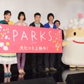 映画『PARKS パークス』初日舞台挨拶