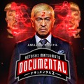 Amazon オリジナル「HITOSHI MATSUMOTO Presents ドキュメンタル」シーズン 2(C)2017 YD Creation
