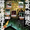 『東京喰種　トーキョーグール』（C）2017「東京喰種」製作委員会（C）石田スイ／集英社