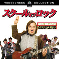 『スクール・オブ・ロック』