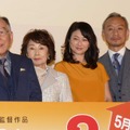 『家族はつらいよ2』完成披露試写会