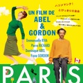 『ロスト・イン・パリ』（C）Courage mon amour-Moteur s'il vous plait-CG Cinema