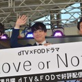 「Love or Not」スペシャルファンイベント