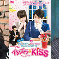 水樹奈々＆平川大輔＆「イタズラなKiss～Miss In Kiss」Based on the original comic 『Itazurana Kiss』created by Kaoru Tada　（C）Kaoru Tada/ minato-pro,Mz-plan