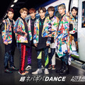 超特急「超ネバギバDANCE」