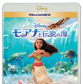 『モアナと伝説の海』MovieNEX　 (C) 2017 Disney.