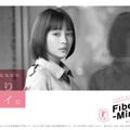ファイブミニ 新CM「恋よりセンイ。」篇