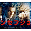『インセプション』　-(C) 2010 WARNER BROS.ENTERTAINMENT INC.