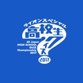 第37回全国高等学校クイズ選手権