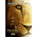 『ナルニア国物語／第3章：アスラン王と魔法の島』 -(C)  2010 Twentieth Century Fox Film Corporation and Walden Media, LLC. All Rights Reserved.