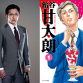 「さぼリーマン甘太朗」 （C）アビディ井上・萩原天晴／講談社（C）「さぼリーマン甘太朗」製作委員会