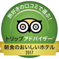 【USJ】“朝食のおいしいホテル”ランキング入賞！「ホテル ユニバーサル ポート」