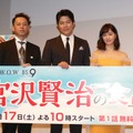 WOWOW「連続ドラマW　宮沢賢治の食卓」完成披露試写会