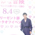 山崎賢人／『ジョジョの奇妙な冒険 ダイヤモンドは砕けない 第一章』キックオフイベント