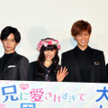 ／『兄に愛されすぎて困ってます』舞台挨拶