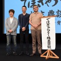 川上量生、西村義明、庵野秀明／映画『メアリと魔女の花』公開記念緊急イベント