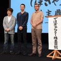 川上量生、西村義明、庵野秀明／映画『メアリと魔女の花』公開記念緊急イベント