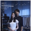 「スノービューティー2017」ショートドラマ ポスター