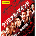 「クリミナル・マインド／FBI vs.異常犯罪　シーズン4」　-(C) ABC Studios and CBS Studios, Inc.
