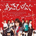 【予告編】西野七瀬「元気出していきましょー！」なぎなたに青春かける『あさひなぐ』・画像