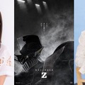 茅野愛衣＆森久保祥太郎　『劇場版マジンガーZ』（仮題）（Ｃ）永井豪／ダイナミック企画・ＭＺ製作委員会