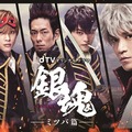 dTVオリジナルドラマ「銀魂-ミツバ篇-」（C）空知英秋／集英社　（C）2017映画「銀魂」製作委員会　　　（C）2017　dTV