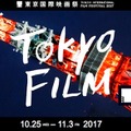 第30回東京国際映画祭　（ｃ）tiff