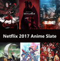「Netflixアニメスレート2017」