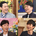 スペシャルサポーターの東野幸治、宮迫博之、後藤輝基、渡部建／「24時間テレビ40 告白 ～勇気を出して伝えよう～」