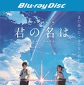 Blu-rayレンタル／『君の名は。』(C)2016「君の名は。」製作委員会