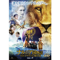 『ナルニア国物語／第3章：アスラン王と魔法の島』 (C) &copy; 2010 Twentieth Century Fox Film Corporation and Walden Media, LLC. All Rights Reserved.