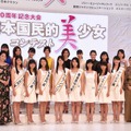 第15回全日本国民的美少女コンテスト