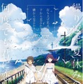 『打ち上げ花火、下から見るか？横から見るか？』（C）2017「打ち上げ花火、下から見るか？横から見るか？」製作委員会