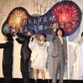 『打ち上げ花火、下から見るか？横から見るか？』公開記念舞台挨拶