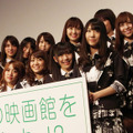 『DOCUMENTARY of AKB48 to be continued』初日舞台挨拶　photo：Yoko Saito