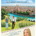 『ジュリエットからの手紙』 -(C) 2010 Summit Entertainment, LLC. All rights reserved.