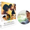 『たかが世界の終わり』DVD（C）Shayne Laverdiere, Sons of Manual