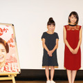 葵わかな＆松坂桃李＆新井美羽／連続テレビ小説第97作「わろてんか」完成試写会
