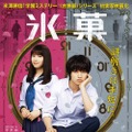 山崎賢人×広瀬アリス『氷菓』、過去と未来の映像が交錯する予告公開・画像