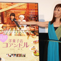 『洋菓子店コアンドル』特別試写会