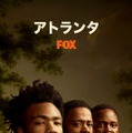 「アトランタ」（C）2016 FX Productions, LLC. All rights reserved.