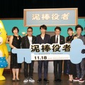 『泥棒役者』完成披露試写会
