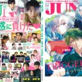 竹内涼真ら最旬俳優と共に「TRIGGER」が初登場！「JUNON」裏表紙に・画像