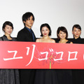 『ユリゴコロ』初日舞台挨拶