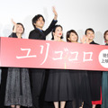 ／『ユリゴコロ』初日舞台挨拶
