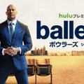 「Ballers／ボウラーズ」シーズン3(C)2017 Universal Television, LLC. All Rights Reserved.