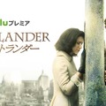 「アウトランダー」 シーズン3(C)2017 Sony Pictures Television Inc. All Rights Reserved.