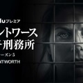 「ウェントワース女子刑務所」シーズン5(C)FremantleMedia Ltd.