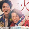 『火花』本ポスター　(C)2017『火花』製作委員会