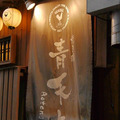 安くて美味しいと評判！ 路地裏にひっそりと佇む鶏料理居酒屋